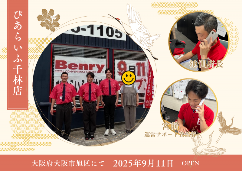 sembayashi.png