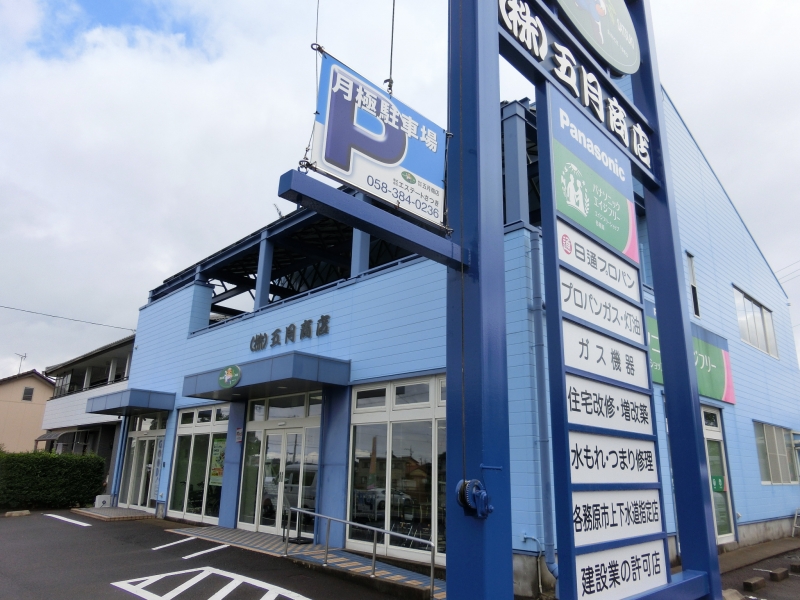  店舗 外観 五月岡田剛