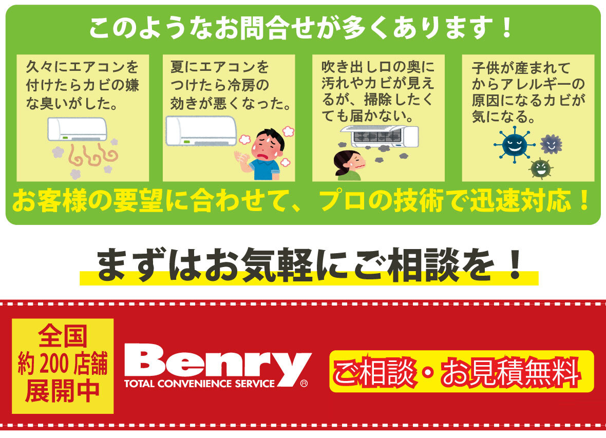 このようなお問合せが多くあります