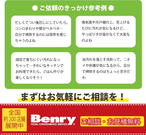 ご依頼のきっかけ参考例