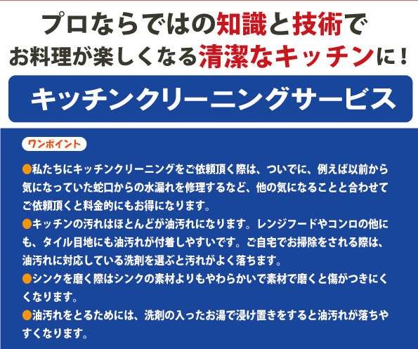 ワンポイント_別途料金のオプションサービス紹介