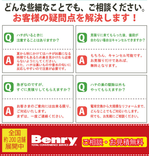 Q＆A