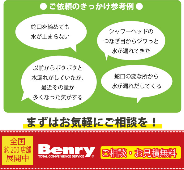 ご依頼のきっかけ参考例