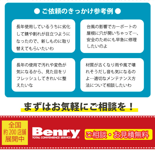 ご依頼のきっかけ参考例