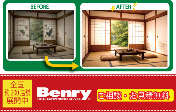 ビフォーアフター