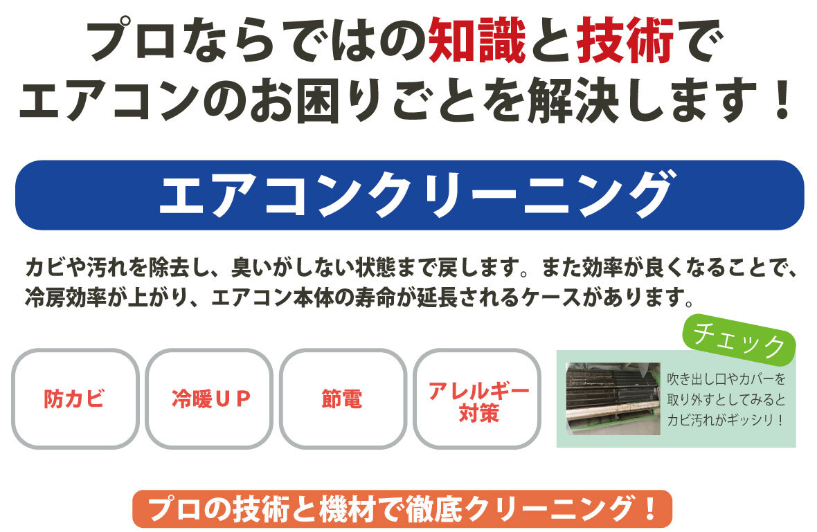 エアコンクリーニングなら生活支援サービス（便利屋）ベンリー