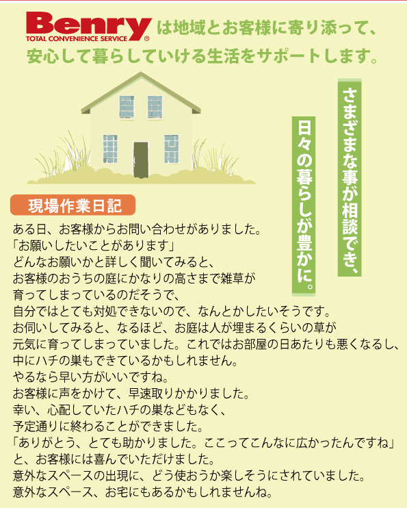 人が埋まるくらいの草を草刈り